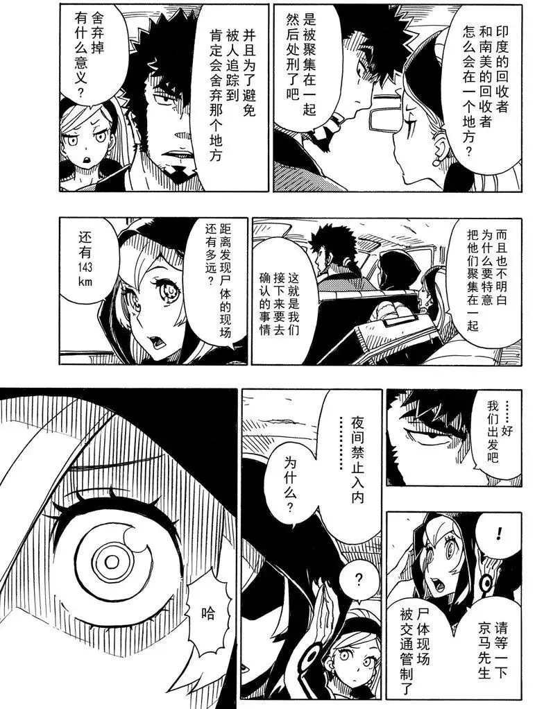 第90话 试看版