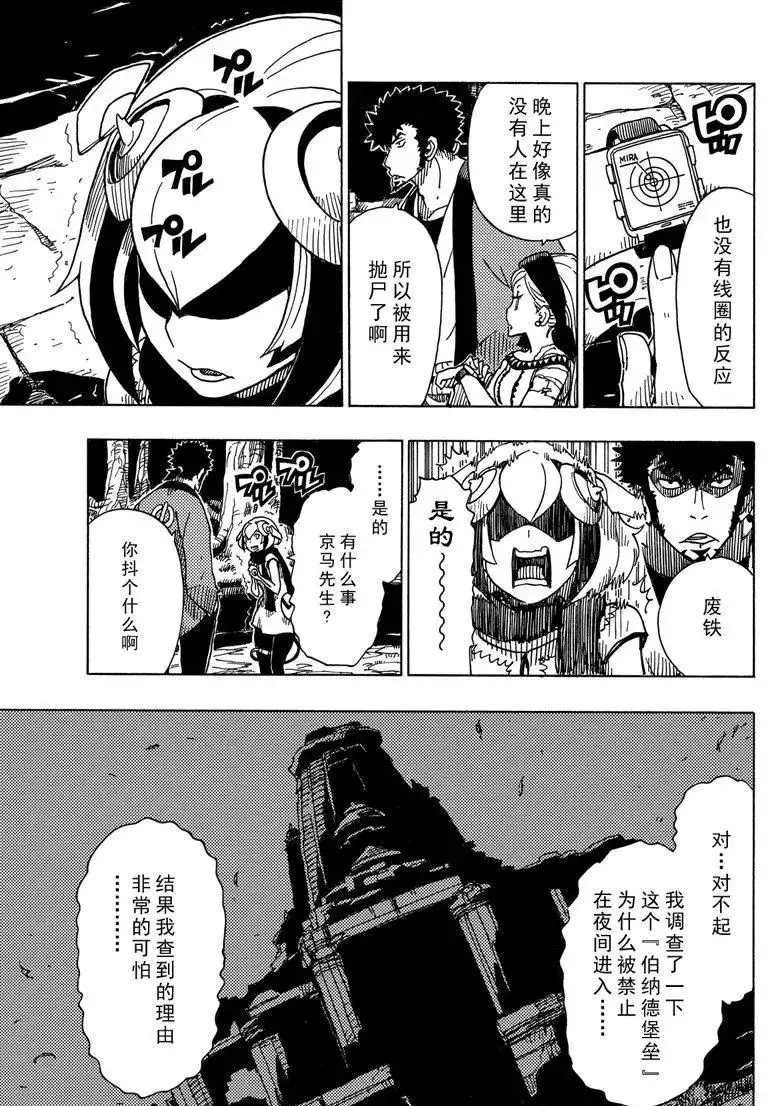 第90话 试看版