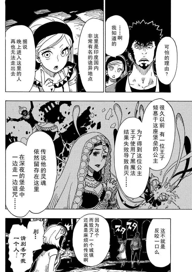 第90话 试看版