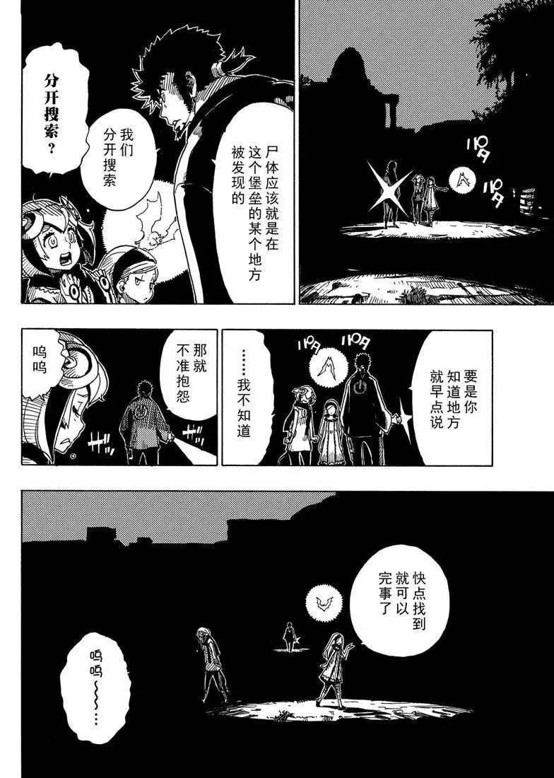 第90话 试看版