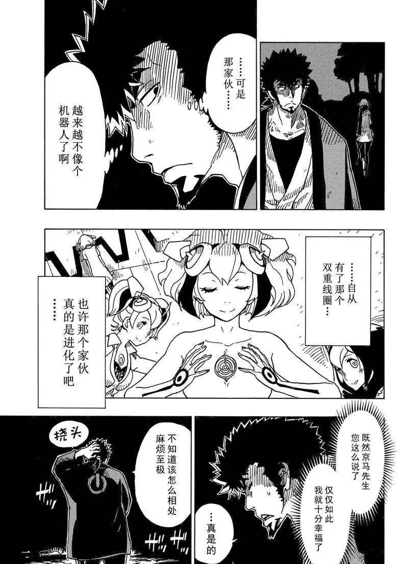 第90话 试看版