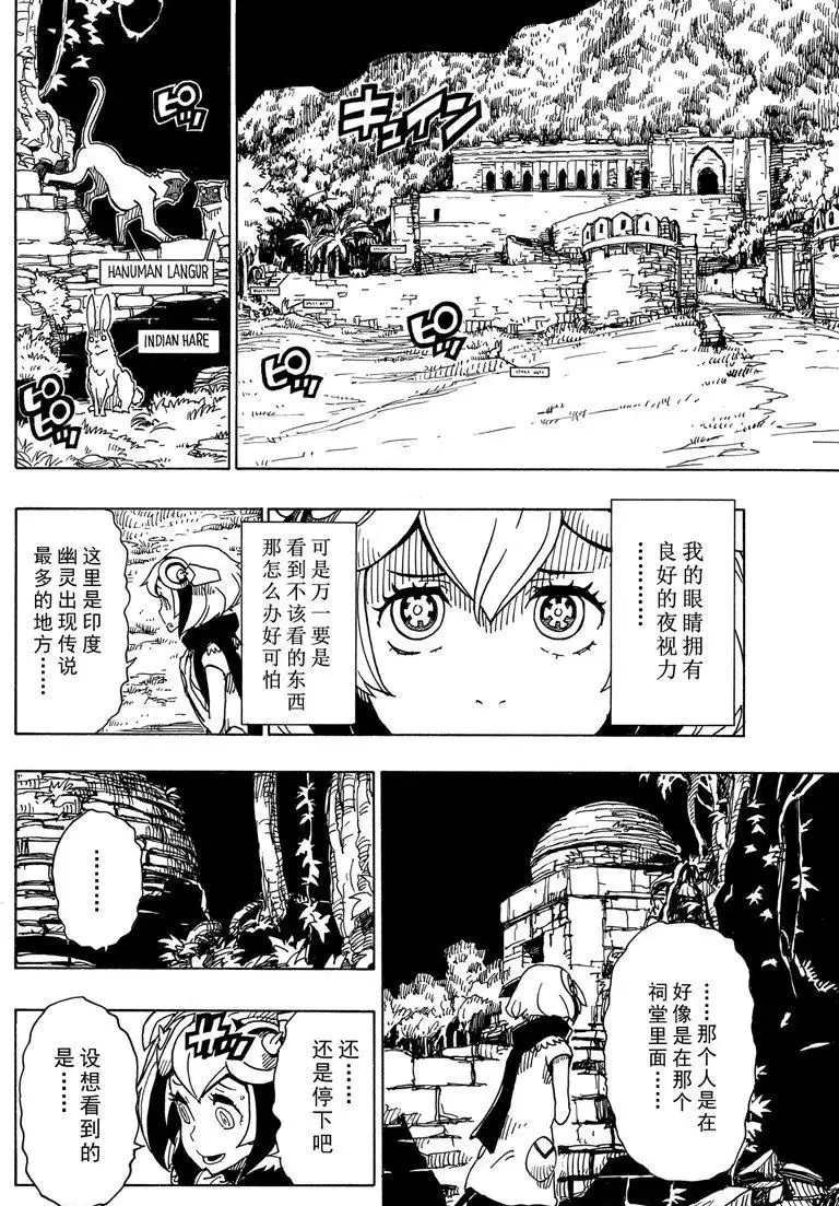 第90话 试看版