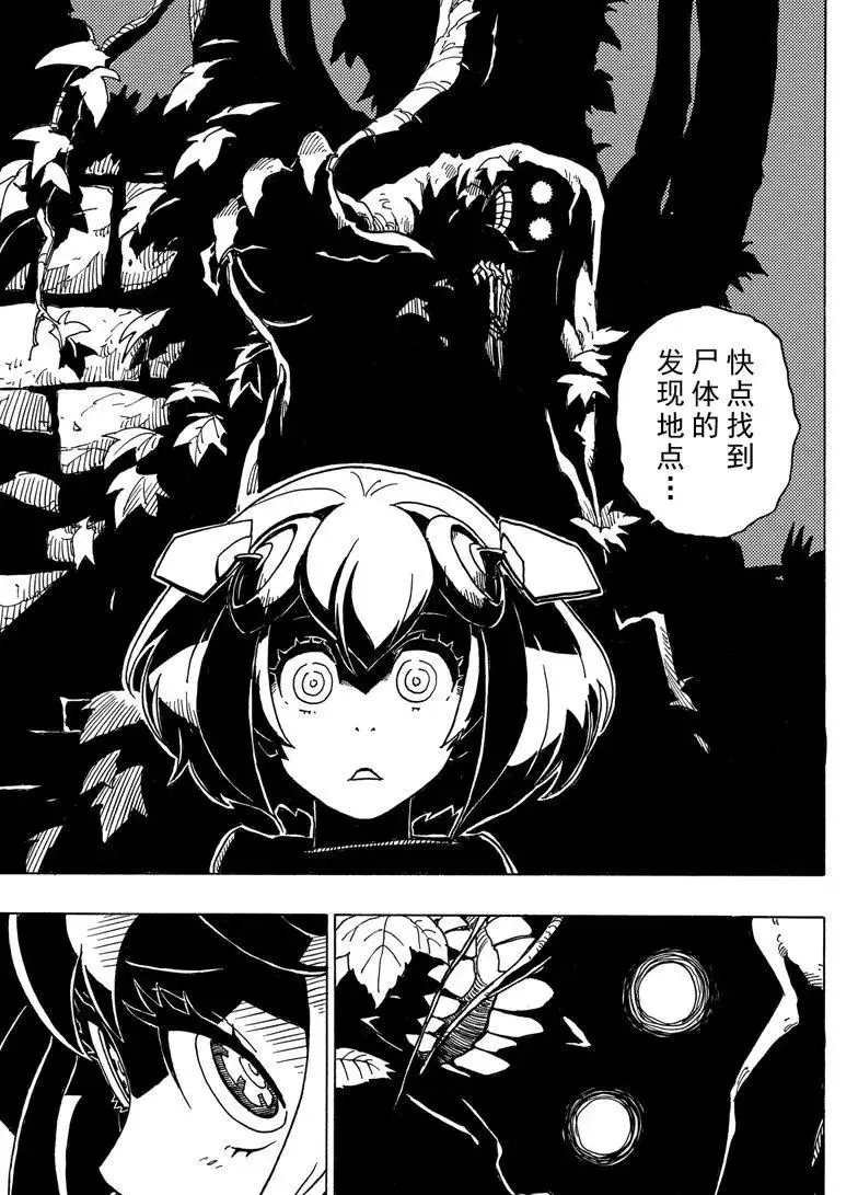 第90话 试看版