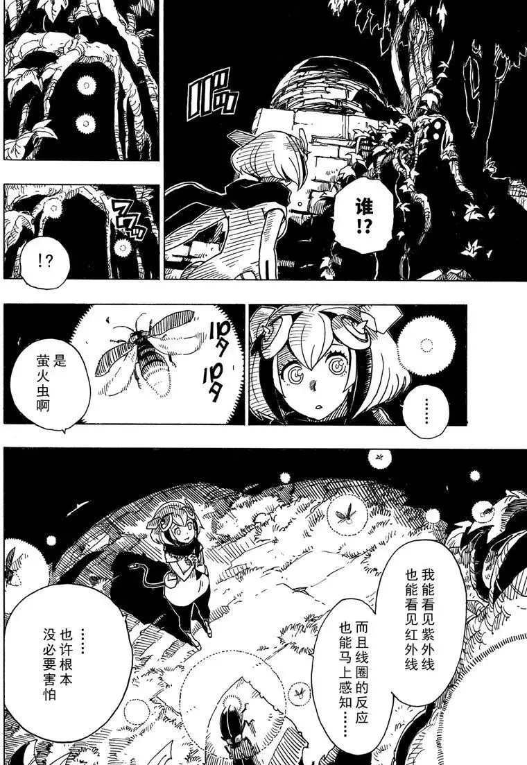 第90话 试看版