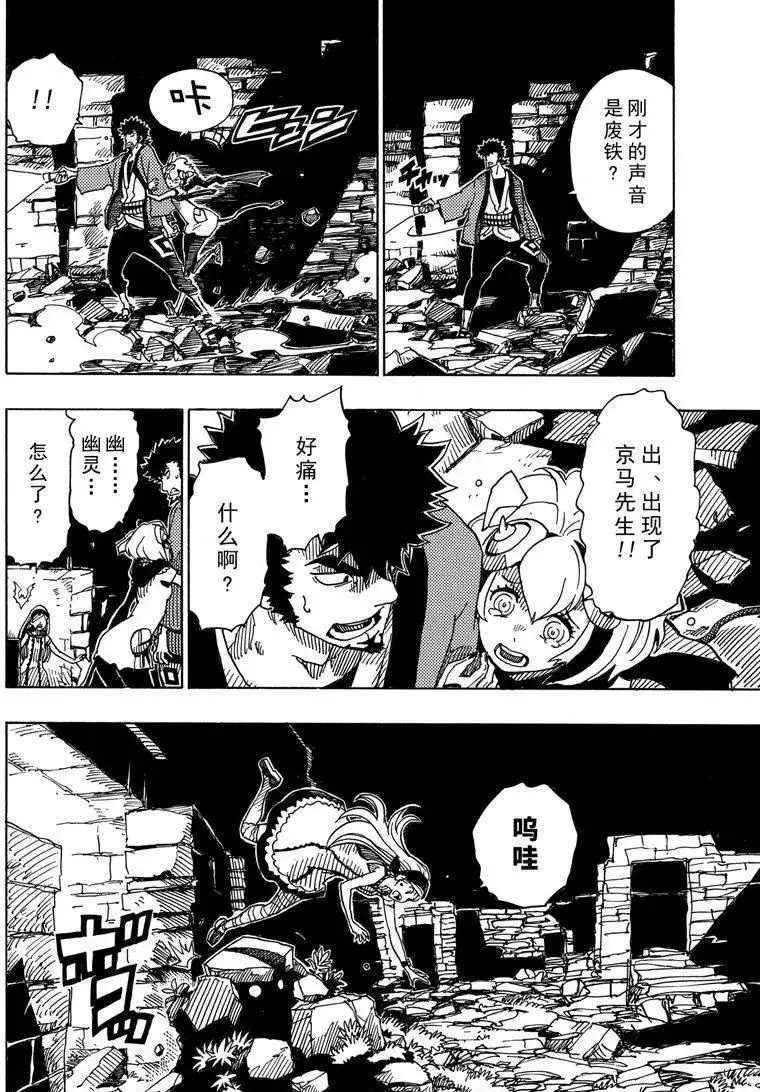 第90话 试看版