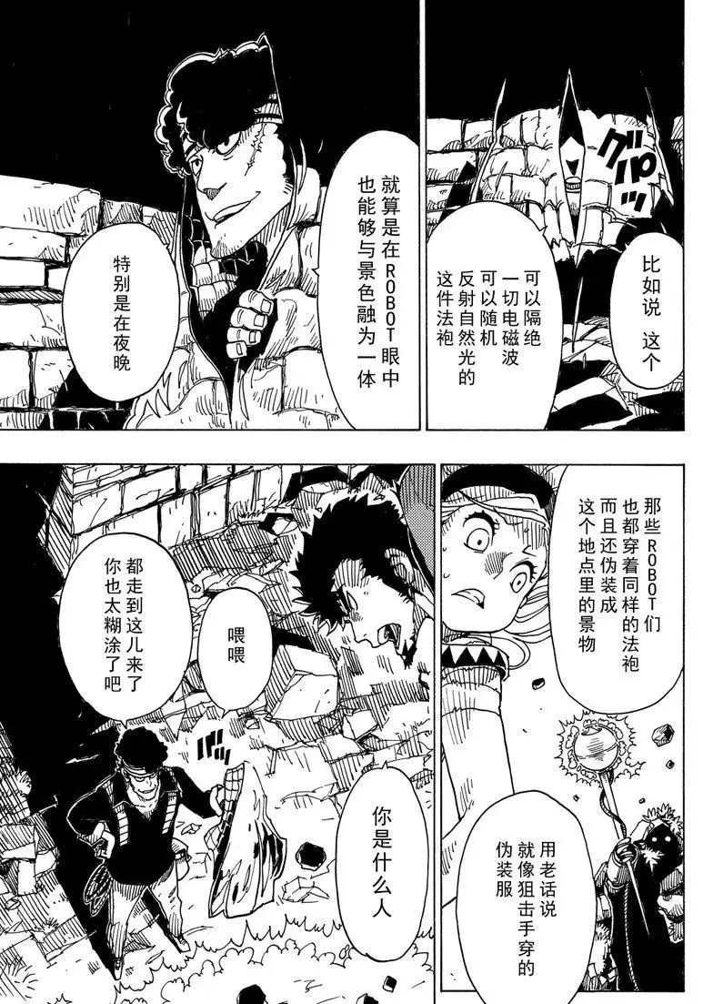 第90话 试看版