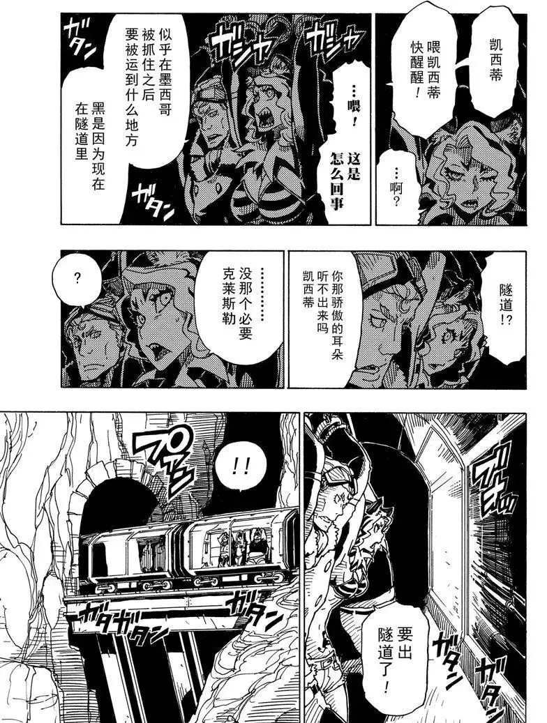 第90话 试看版