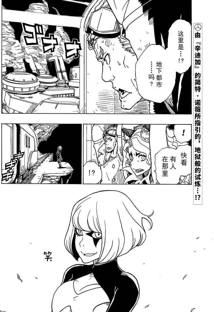 第90话 试看版