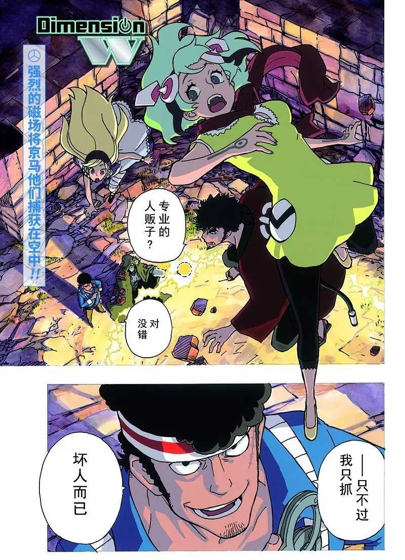 第91话 试看版