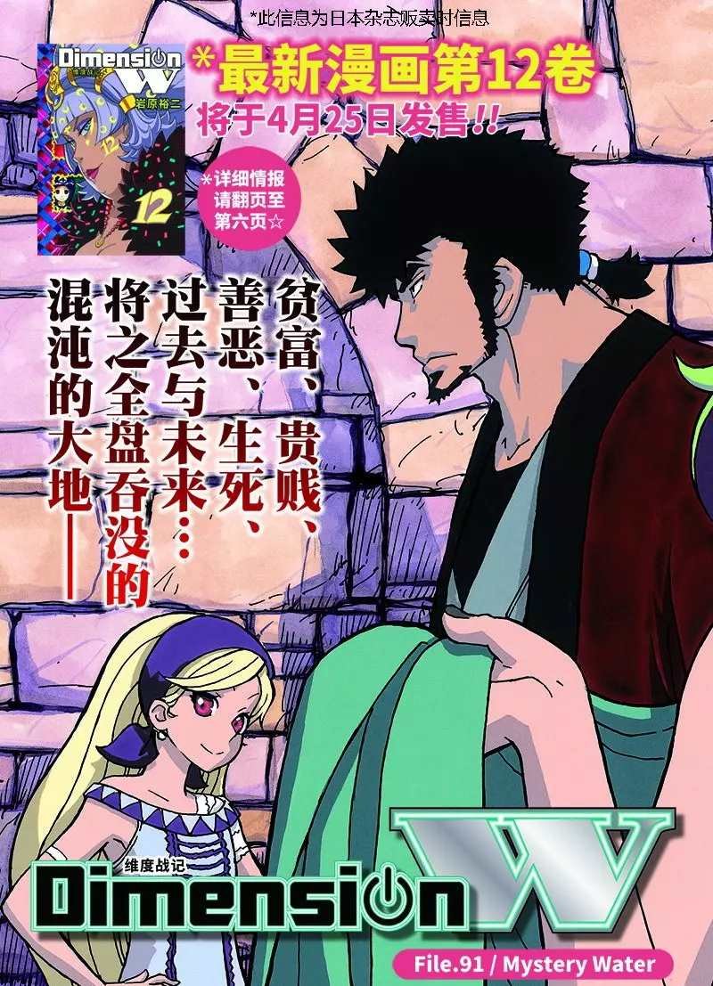 第91话 试看版