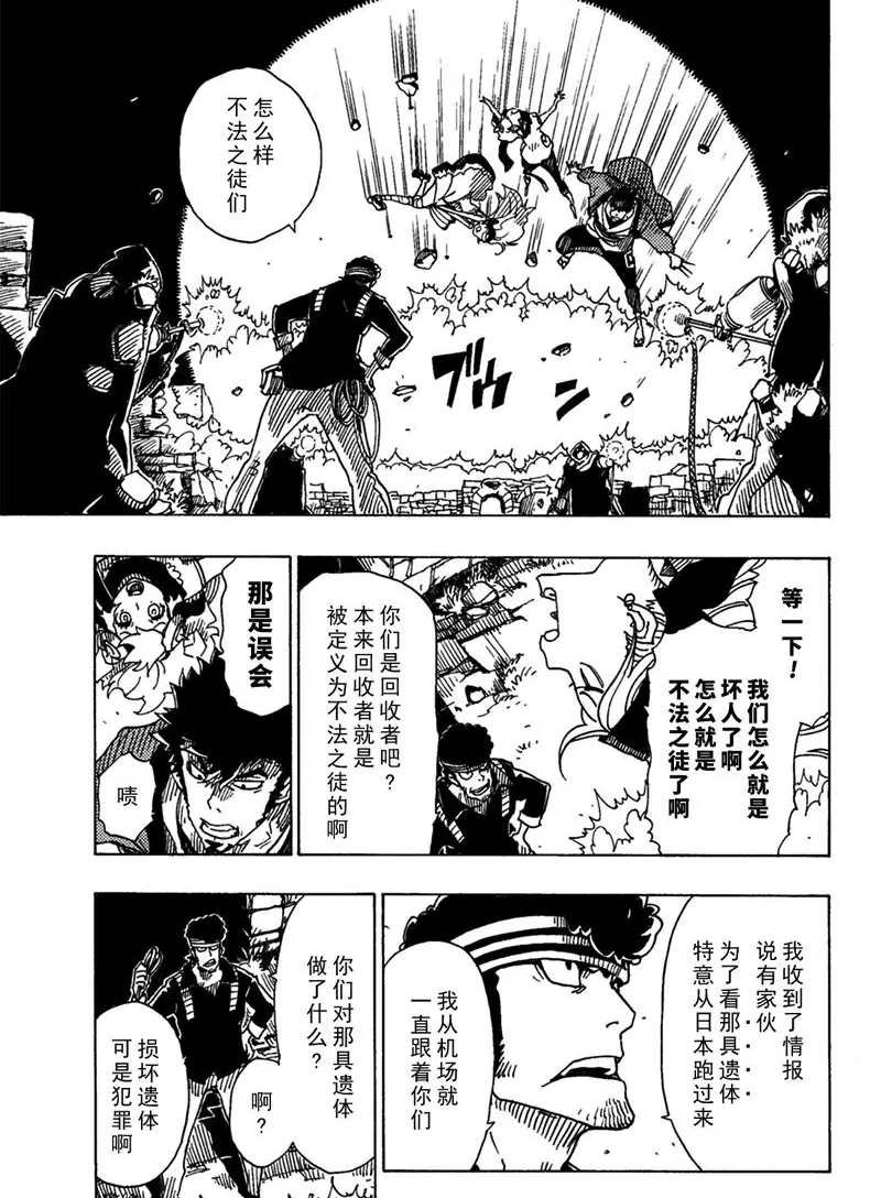 第91话 试看版