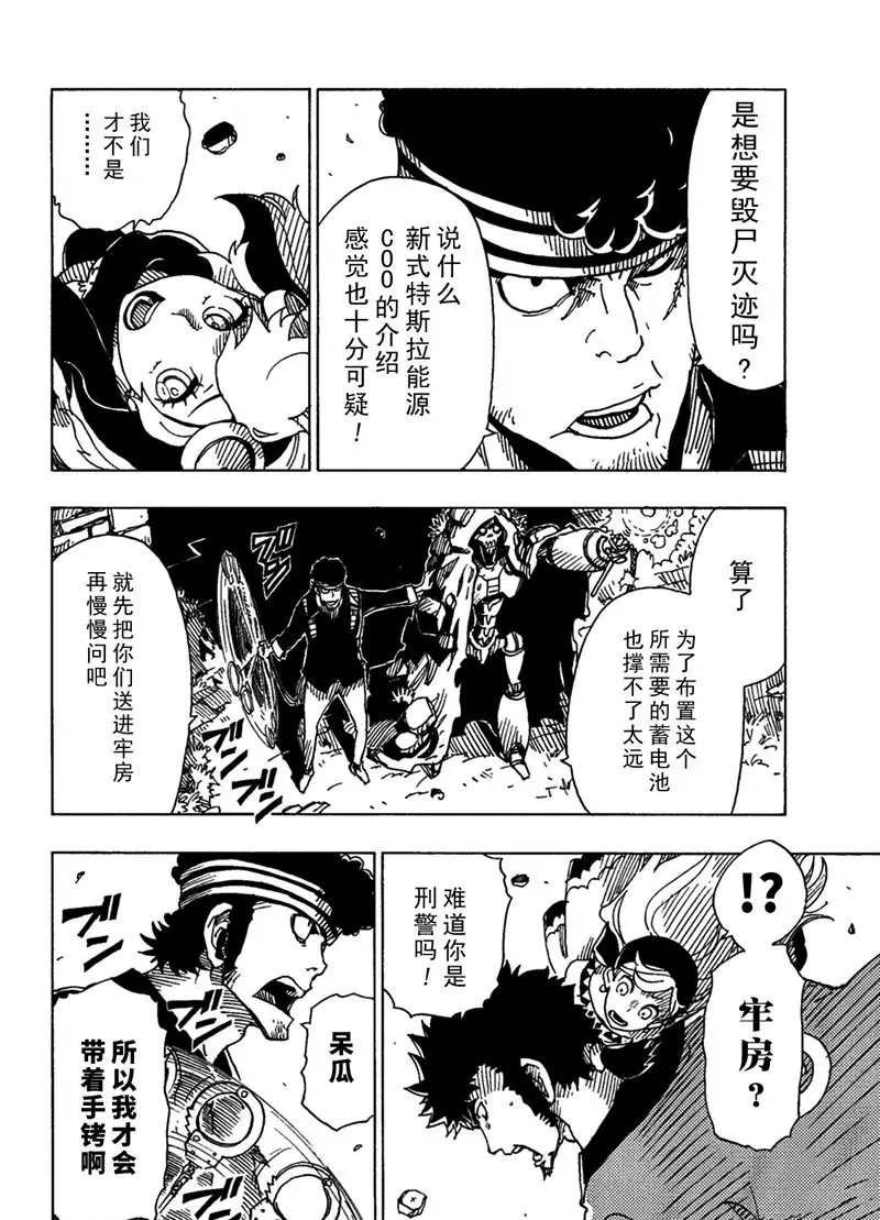 第91话 试看版