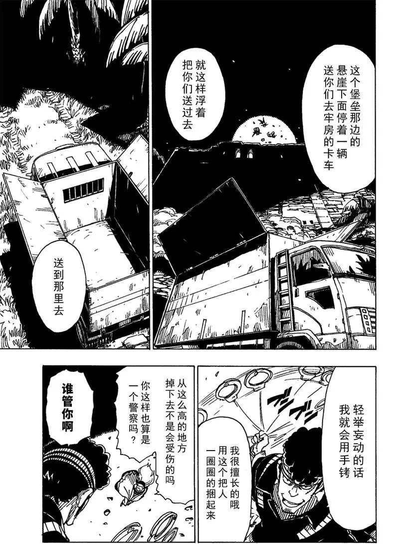 第91话 试看版