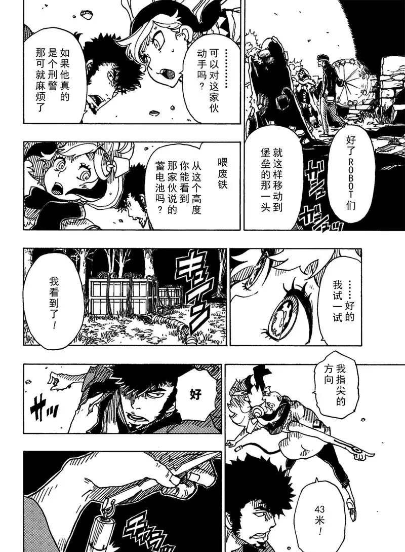 第91话 试看版