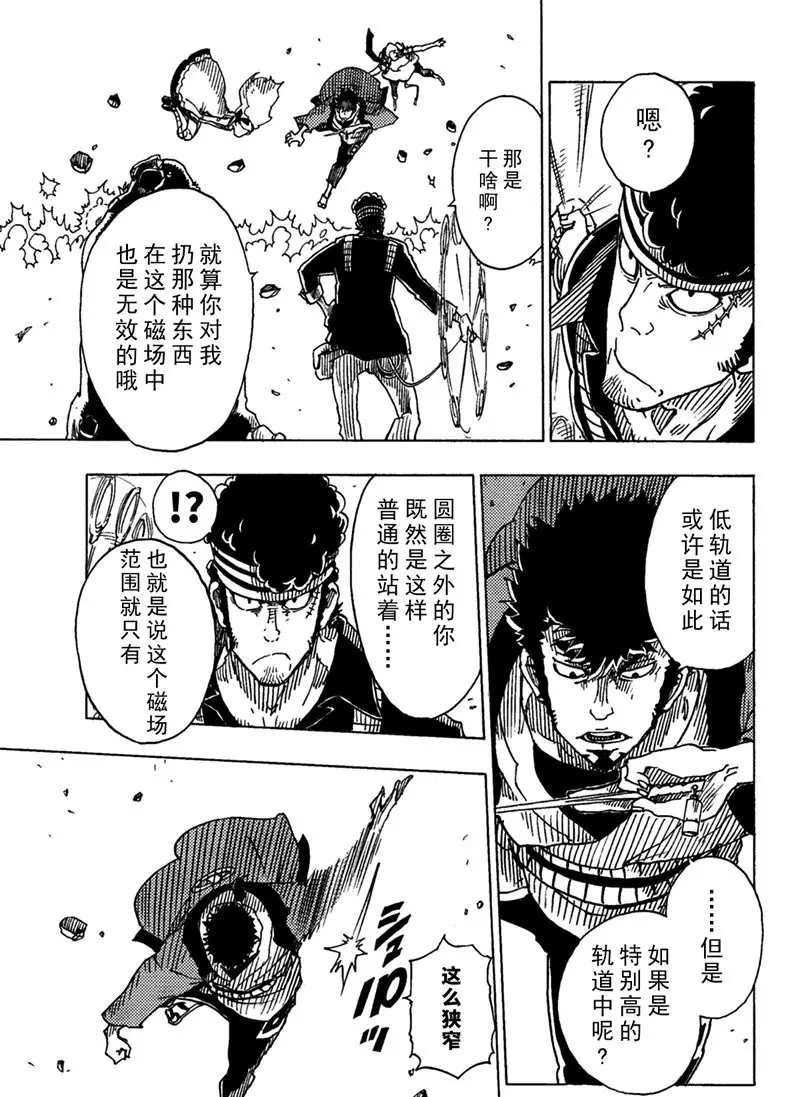 第91话 试看版