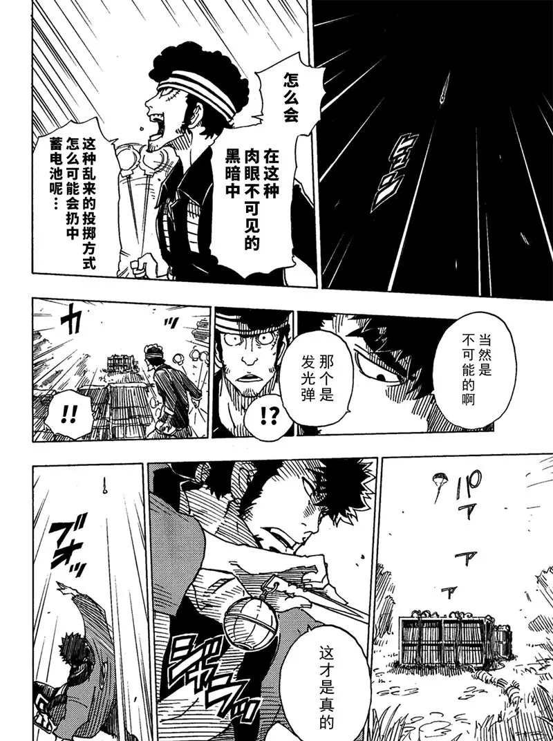 第91话 试看版