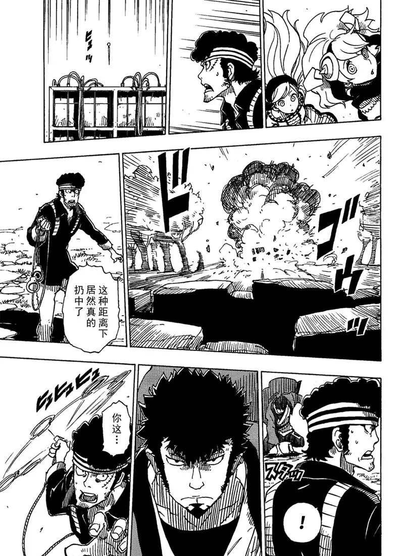 第91话 试看版