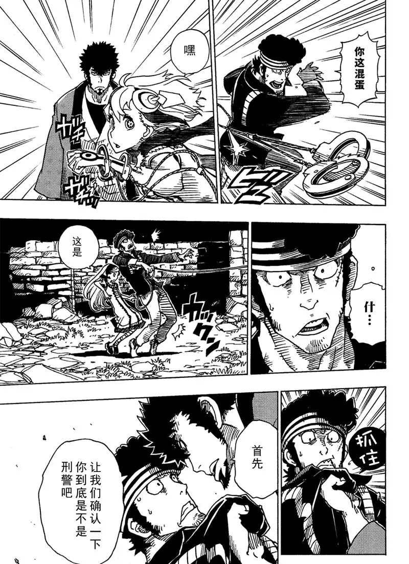第91话 试看版