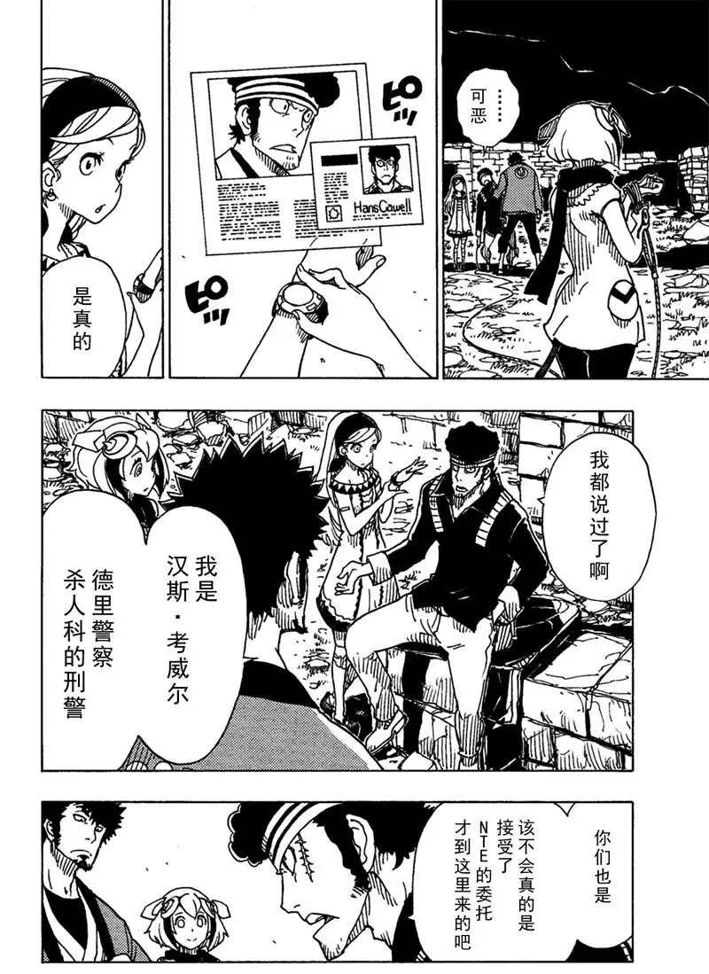 第91话 试看版