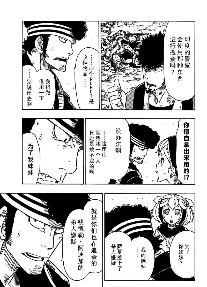 第91话 试看版