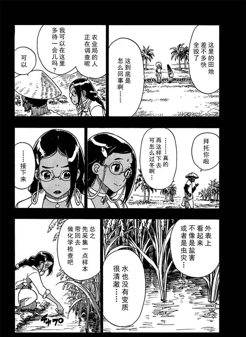 第91话 试看版