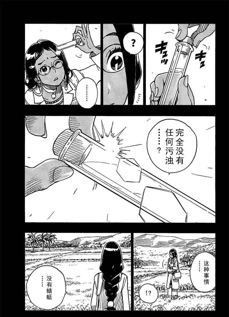 第91话 试看版