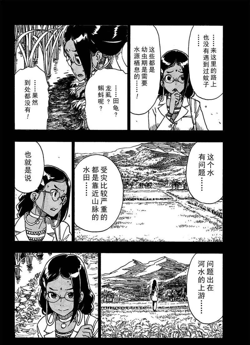 第91话 试看版