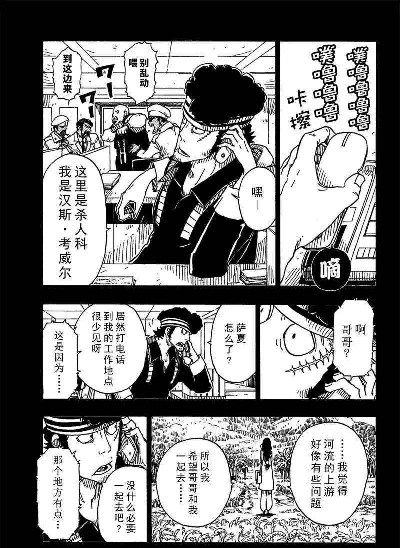 第91话 试看版