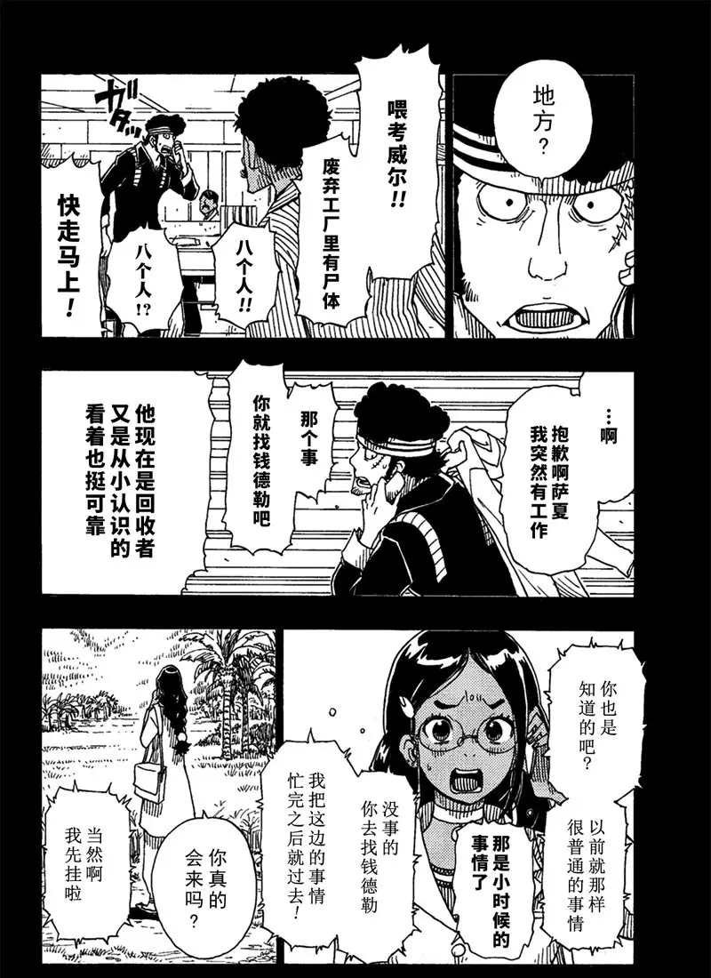 第91话 试看版