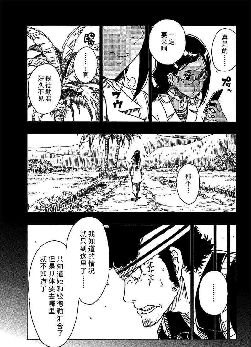 第91话 试看版