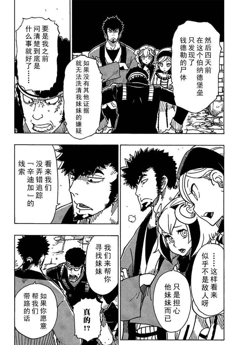 第91话 试看版