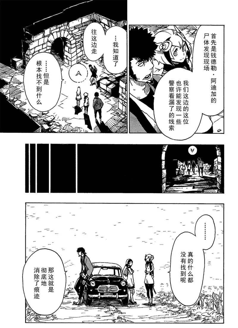 第91话 试看版