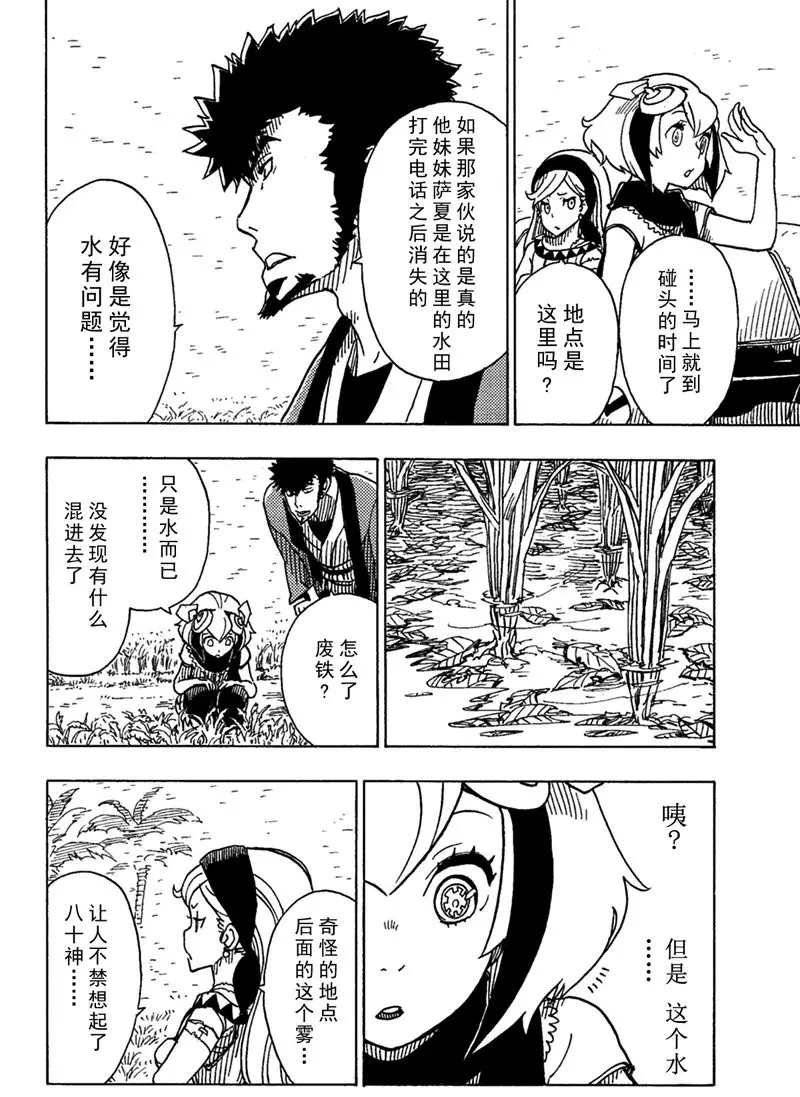 第91话 试看版