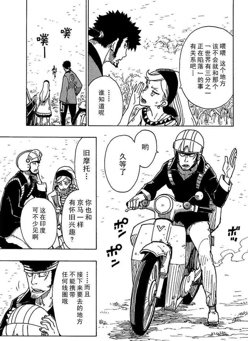 第91话 试看版