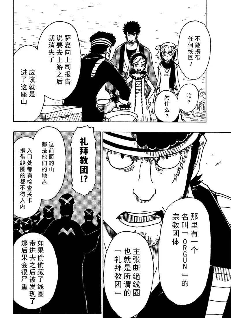 第91话 试看版