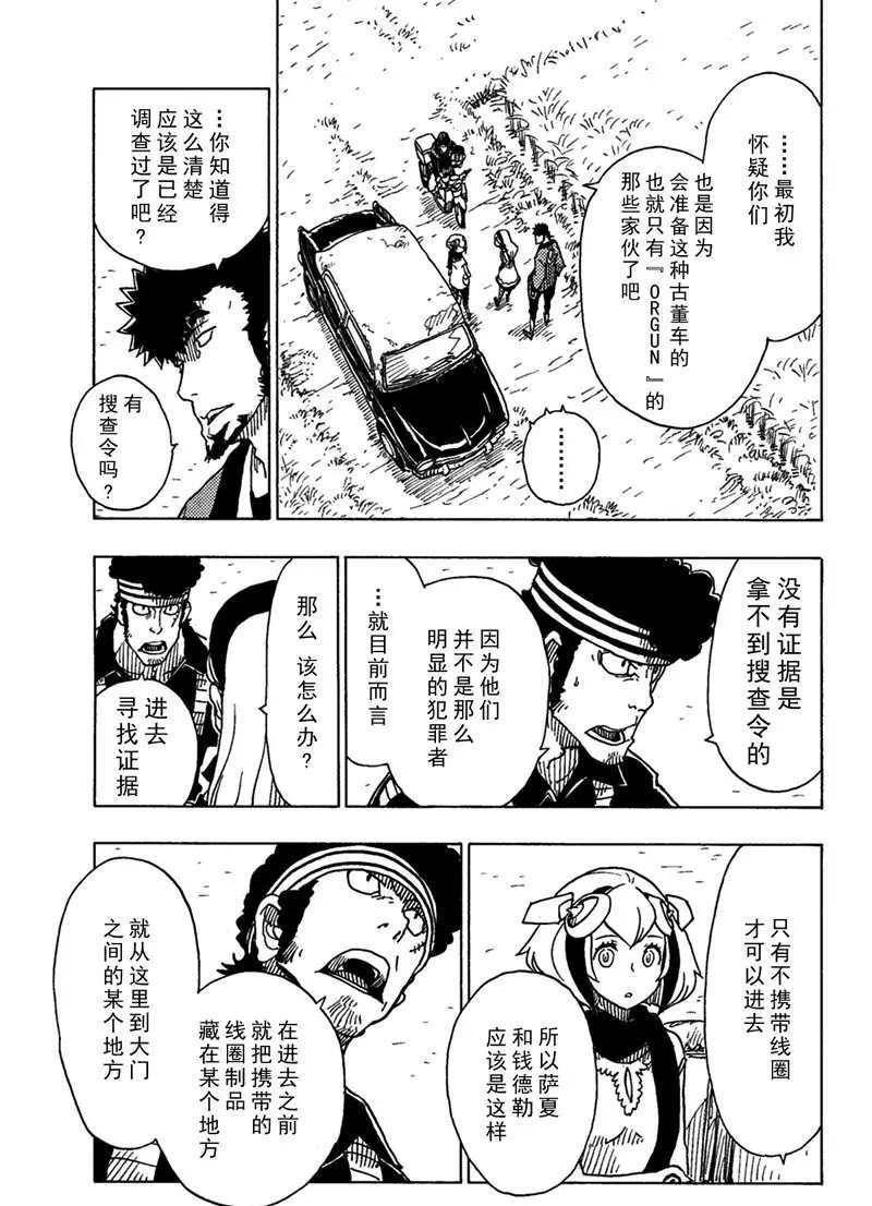 第91话 试看版