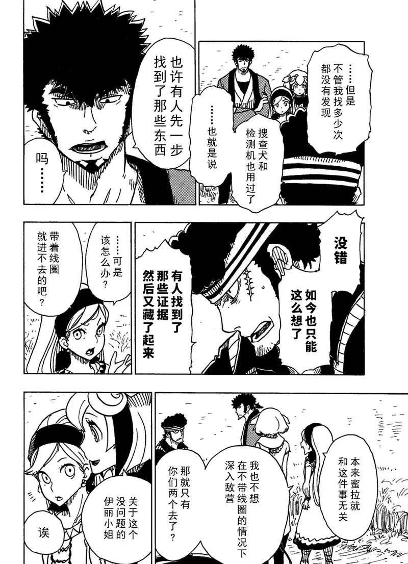 第91话 试看版