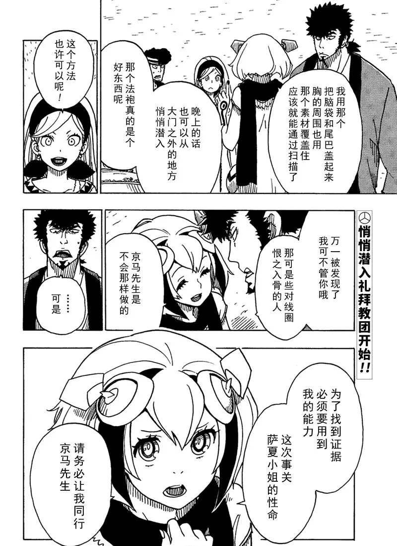 第91话 试看版