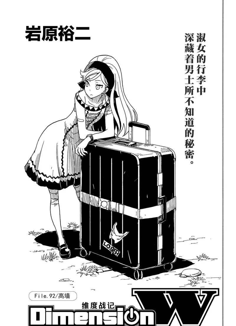 第92话 试看版