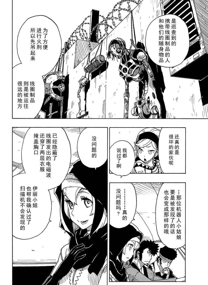 第92话 试看版
