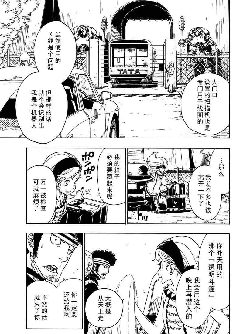 第92话 试看版