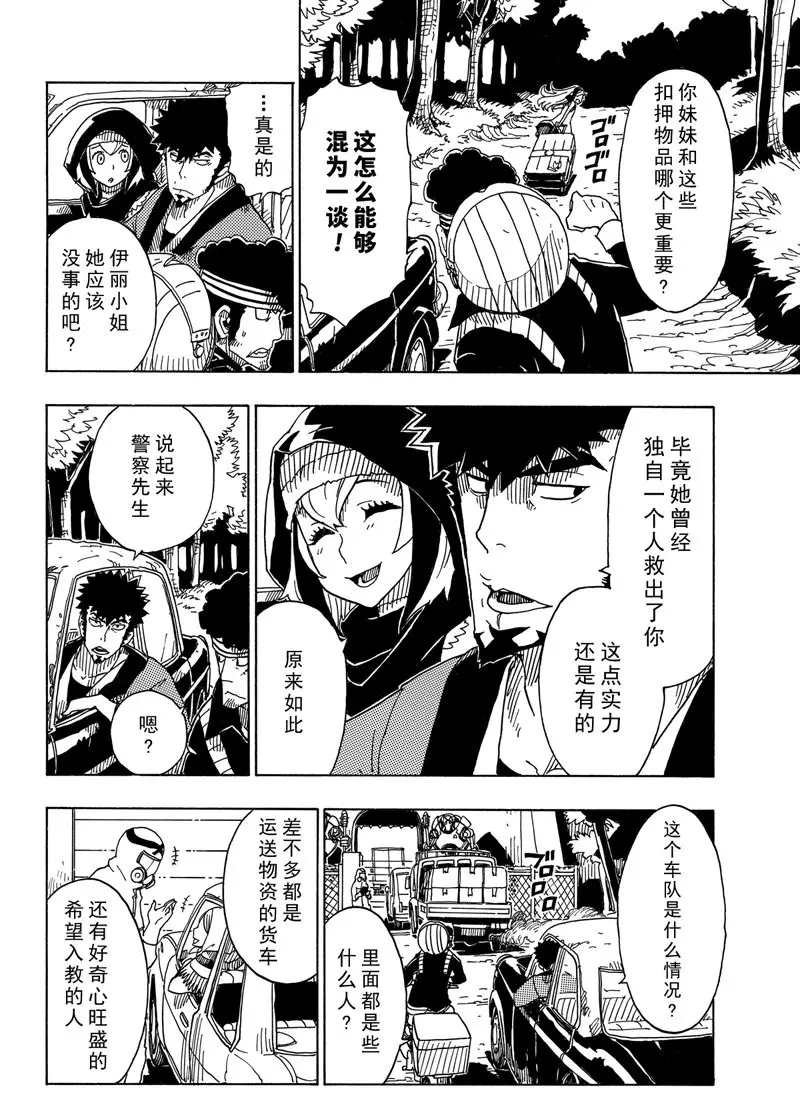 第92话 试看版