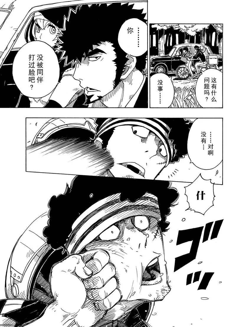 第92话 试看版