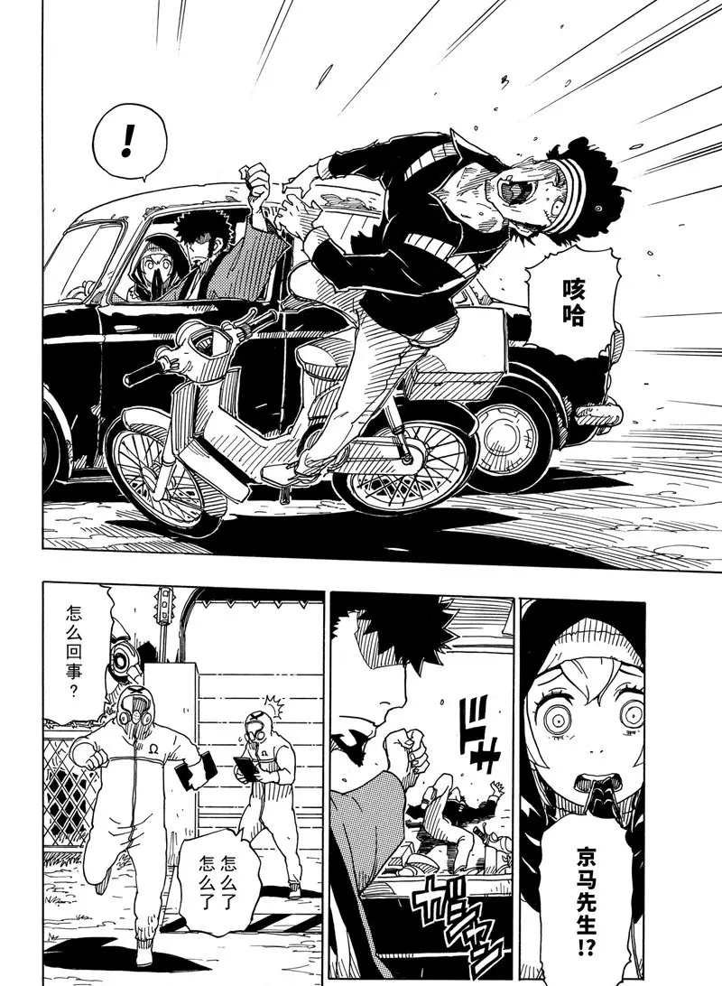 第92话 试看版