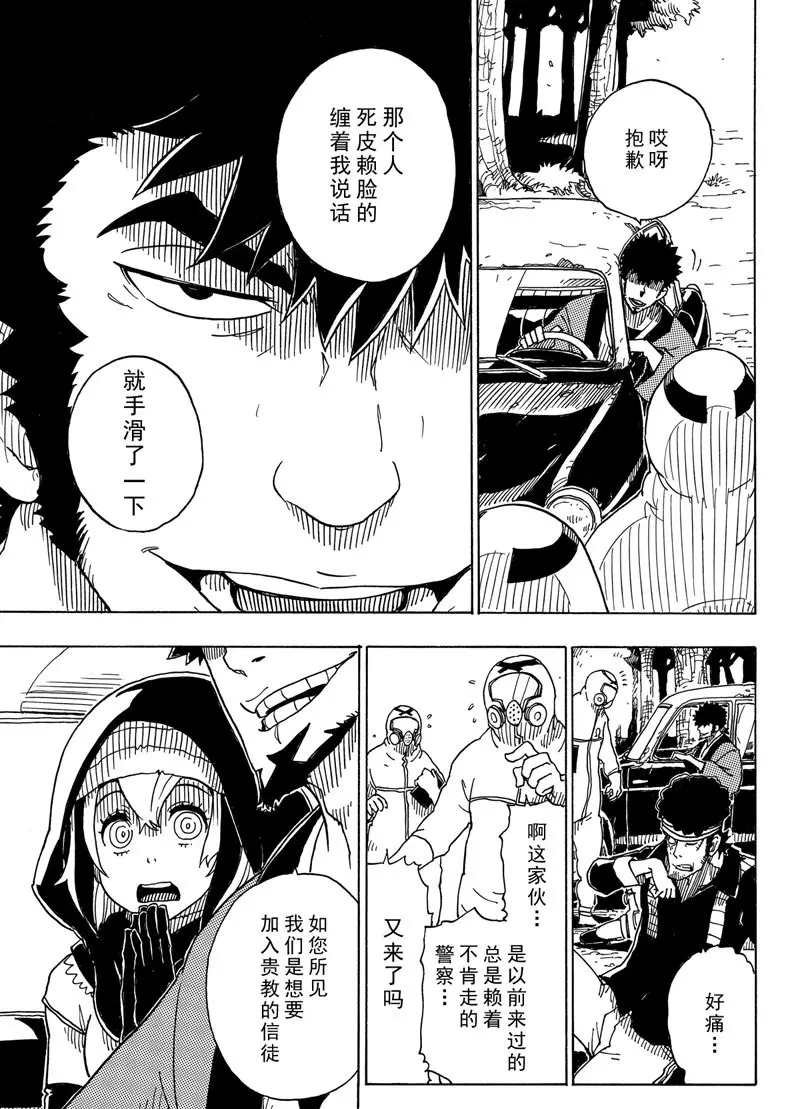 第92话 试看版