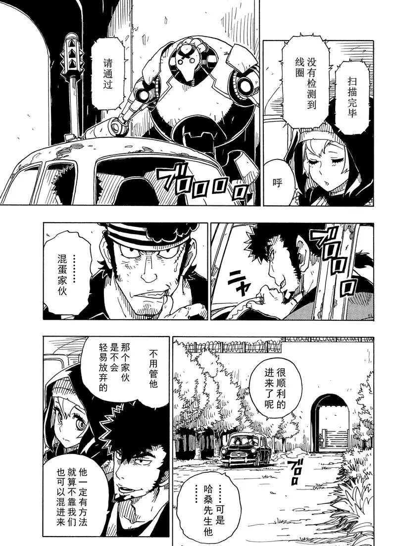 第92话 试看版