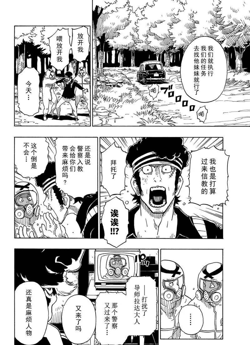 第92话 试看版