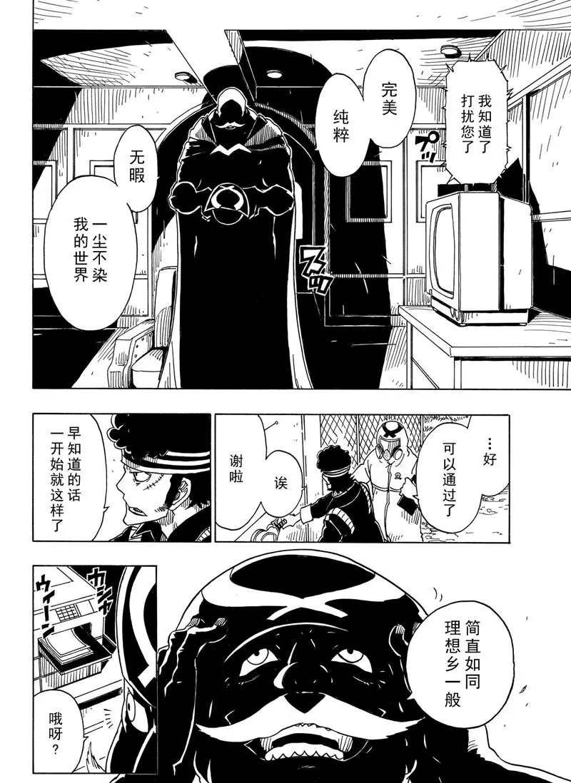第92话 试看版