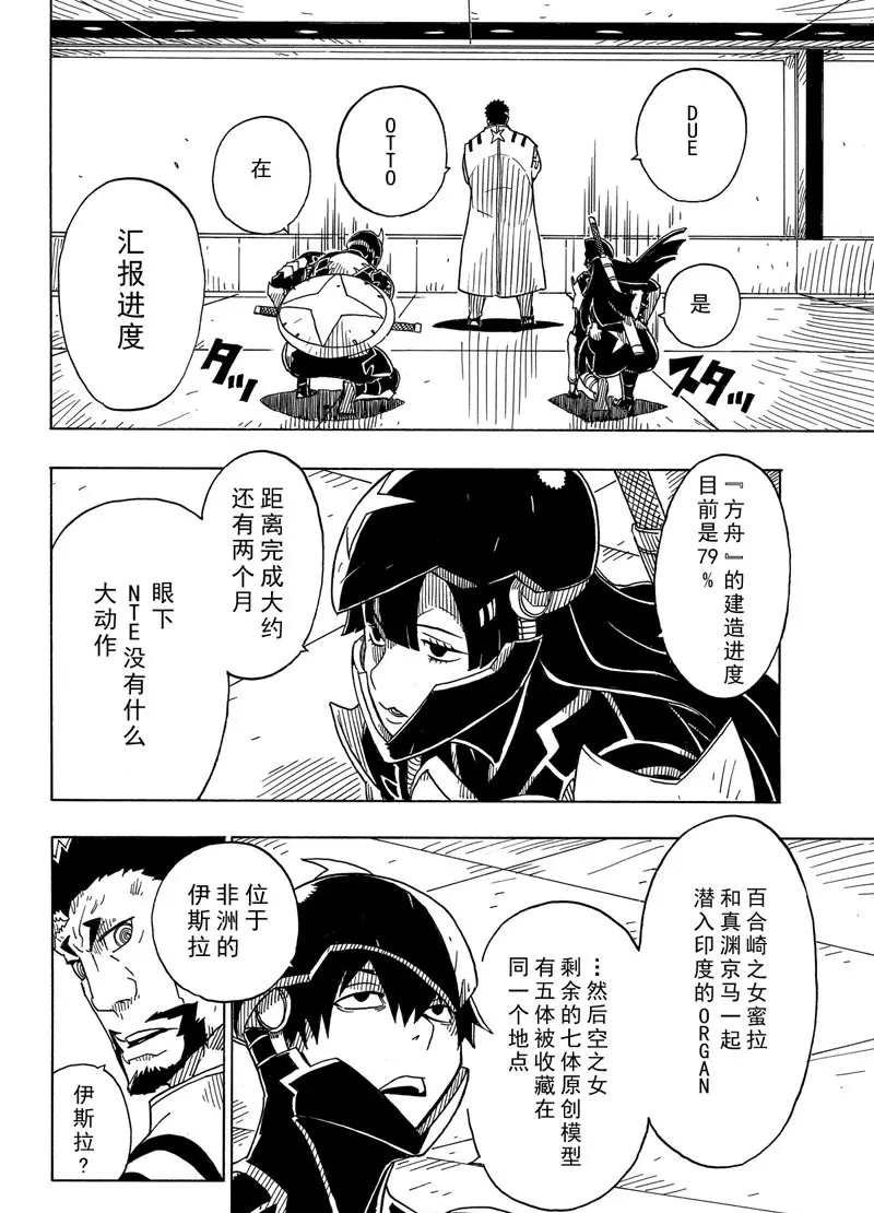 第92话 试看版
