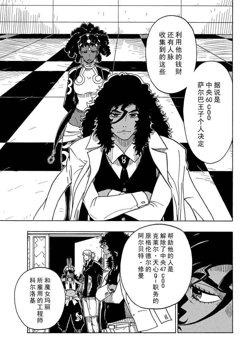 第92话 试看版